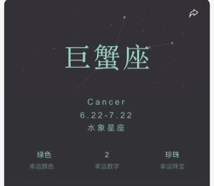 巨蟹座双鱼天秤：心软星座情感坚守与呵护