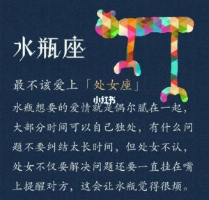 星座揭秘：处女座摩羯水瓶女性高要求爱情态度