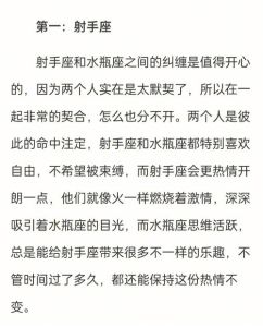 三大拿得起放下的星座：双子座射手座水瓶座解析