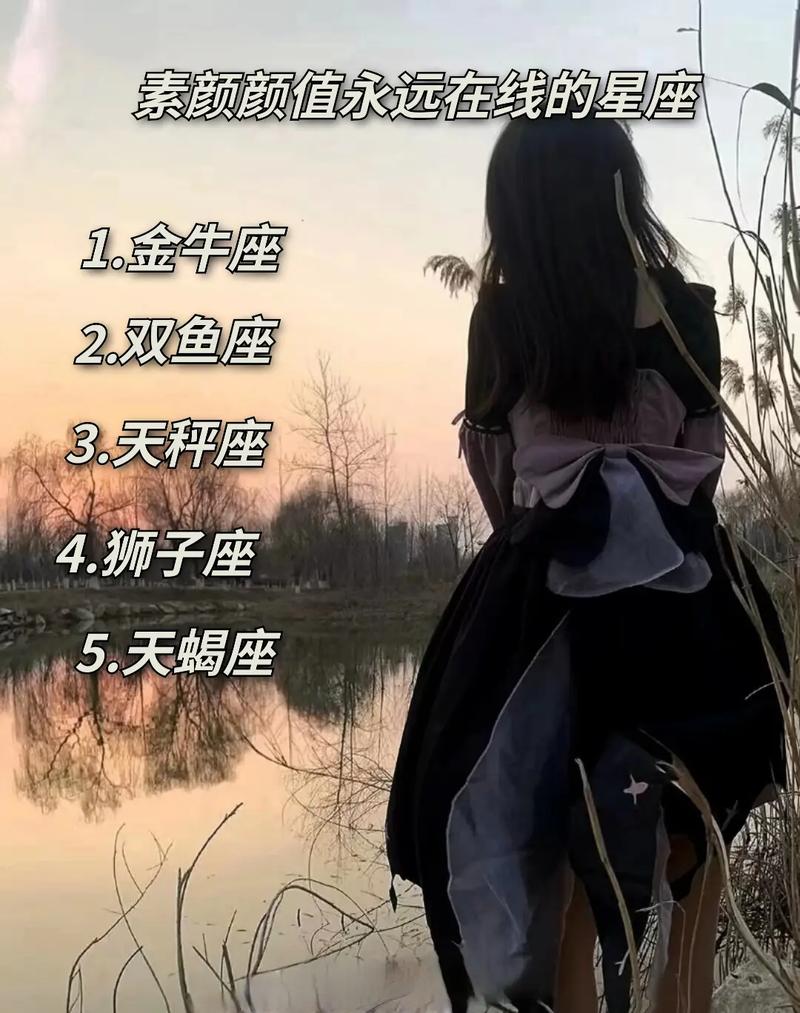 三大星座女生：双鱼浪漫，天秤优雅，射手热情