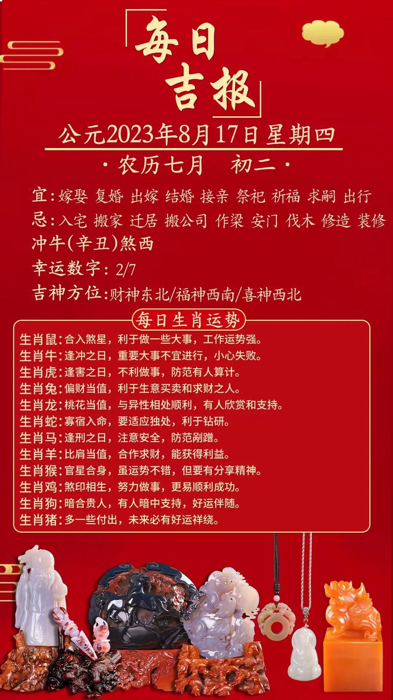 生肖鼠龙羊天秤桃花旺，未来28天运势大解析