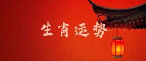 11月属鼠龙运势高涨：天时地利，事业财富双丰收