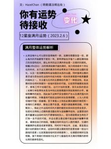 11月12-16日星座运势解析：金星摩羯水土相冲金牛座满月预告
