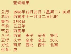 八字风水揭秘姻缘运势：财星官星桃花运势详解