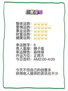 11月四大星座运势高峰：白羊狮子摩羯双鱼全面开花