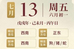 2025生肖运势解析：兔马鸡好运来，努力成就梦想！