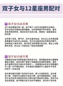 双子座男性最爱哪些星座女？吸引秘诀大揭秘！