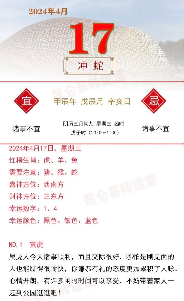 11月运势爆发：鼠蛇猪三生肖收入猛涨，幸福生活美满！