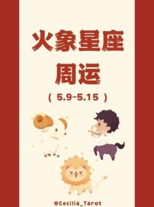 11月运势爆发：白羊狮子天秤射手四大星座机遇多！
