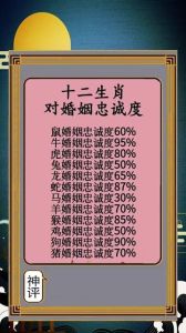 十二生肖爱情忠诚盘点：牛狗龙情义永恒