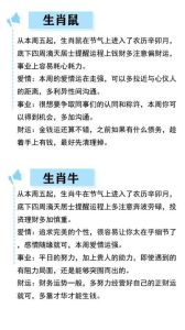秋冬生肖情感运势解析：单身寻缘，恋爱升温