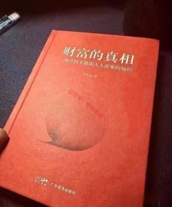 鼠龙羊狮财运飙升：27天财富增长指南