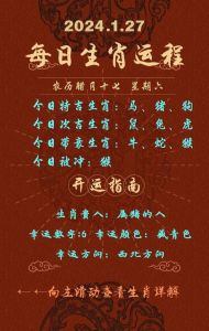 11月生肖运势：事业生活双赢指南