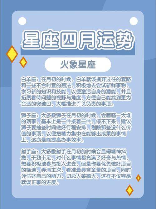2024年11月12日十二星座运势：反思决策，谨慎行动