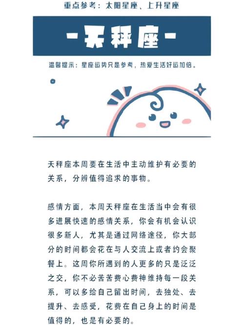 11月20日星座运势转折：抓住机遇，提升幸福！