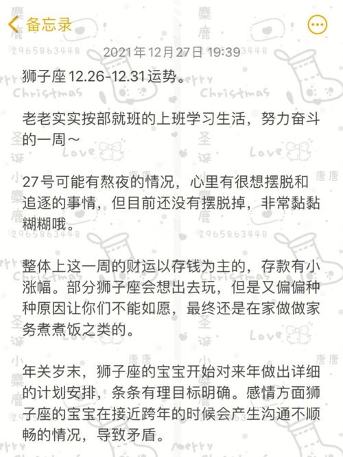 11月运势爆表：白羊金牛狮子天蝎双丰收指南