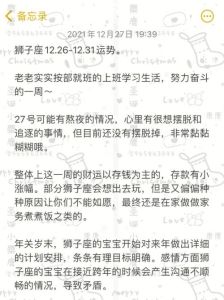 11月运势爆表：白羊金牛狮子天蝎双丰收指南