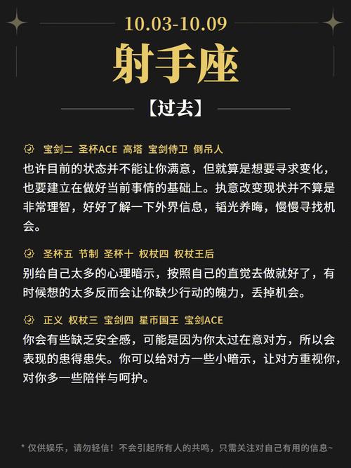 射手周运：家族和睦，财运提升，职场变动在即
