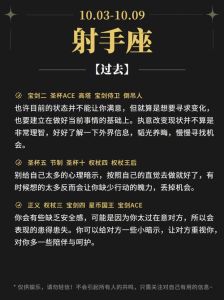 射手周运：家族和睦，财运提升，职场变动在即