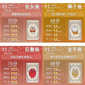 11月21日星座运势大转变：桃花事业双丰收！