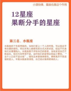 星座分手：果断直率的分手星座男