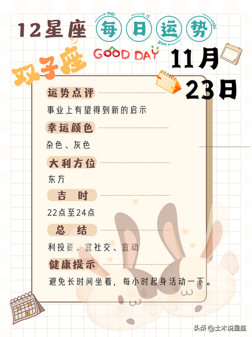 11月23日四星座运势大爆发：感情事业双丰收！