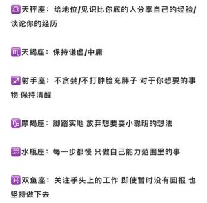 11月运势飙升：狮子天秤射手摩羯四大星座转运指南