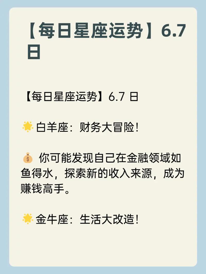 白羊运势：财运事业旺，满月注意健康与财务