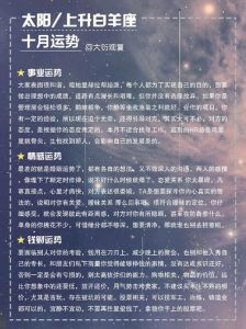 11月运势飙升：四大星座机遇与挑战并存！