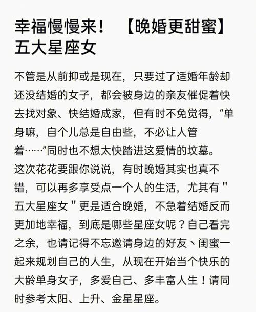 三大星座女生：独立理性，晚婚成常态