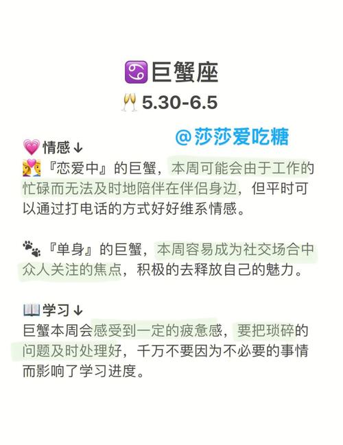 巨蟹本周运势：满月助力人际，职场变动桃花开，健康财务需留意