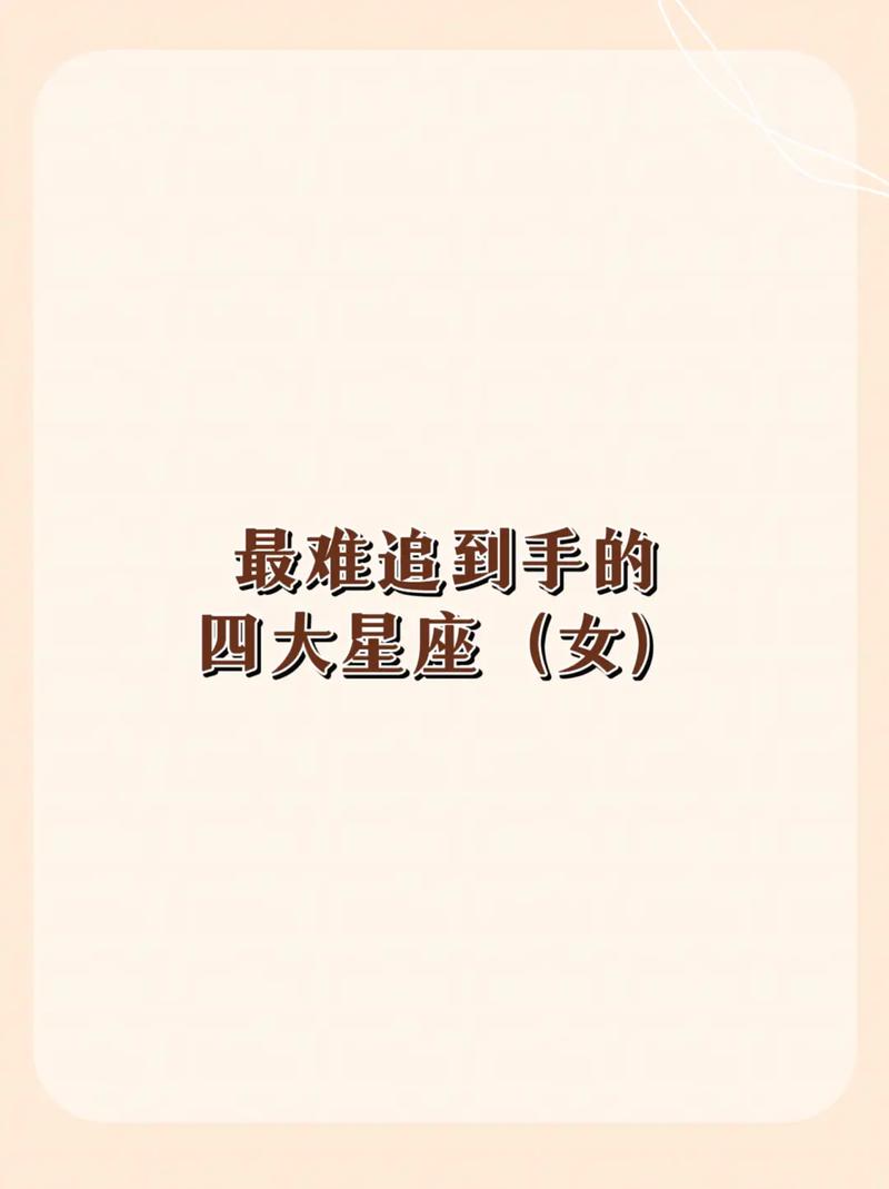 11月18日：四大星座运势飙升，爱情甜蜜来袭！