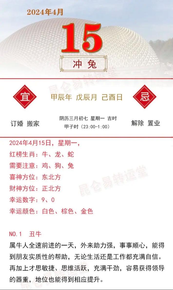 11月运势飙升：鼠牛龙兔生肖幸福转折点