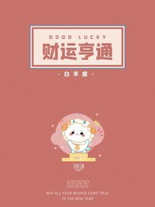 11月31日四大星座好运来袭：勇敢追梦，事业情感双丰收！