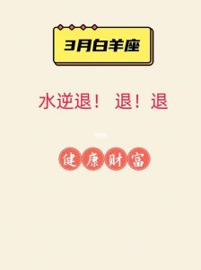 11月白羊双子狮子天秤好运来，把握时机迎成功！
