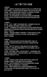 11月29日星象变动：四大星座好运来袭！