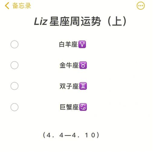 11月运势大爆发：白羊金牛双子巨蟹四大星座转运攻略！