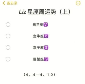 11月运势大爆发：白羊金牛双子巨蟹四大星座转运攻略！