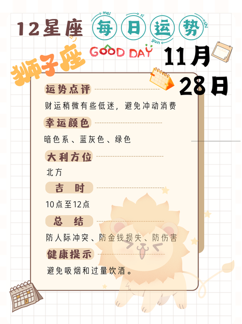 11月28日四大星座运势大爆发：爱情事业双丰收！