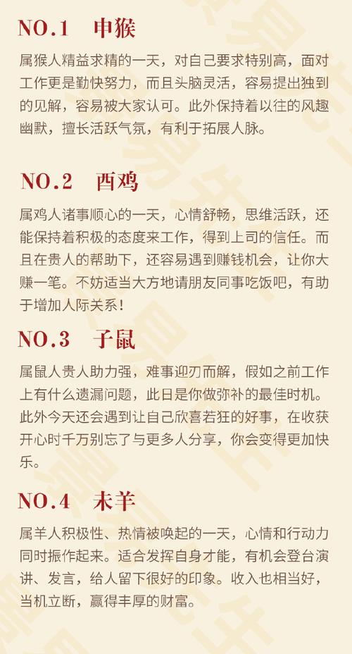 易鑫运势详解：生肖运势及旺运秘诀