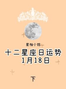 11月28日星座桃花盛开：四大星座寻真爱良机！