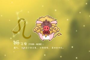 11月运势大爆发：白羊金牛狮子天蝎喜提高峰期