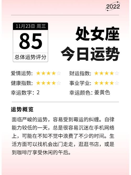 11.23四大星座运势飙升，幸福转折点来临！