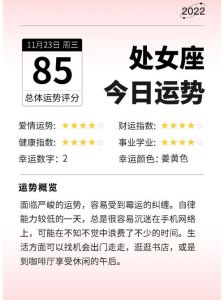 11.23四大星座运势飙升，幸福转折点来临！