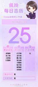 12星座运势揭秘：幸运颜色数字贵人星座方位一览