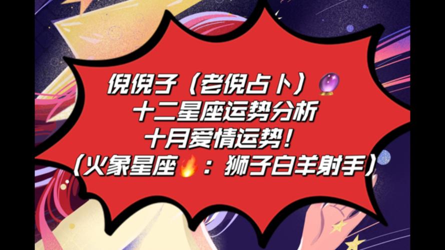 11月星座爱情运势：白羊双子狮子天蝎甜蜜来袭