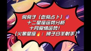 11月星座爱情运势：白羊双子狮子天蝎甜蜜来袭