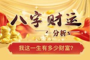今日运势解析：爱情邂逅事业规划财运签约