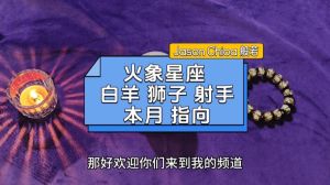 苏珊米勒张盛舒20242025运势揭秘，白羊狮子天秤射手爱情运势！