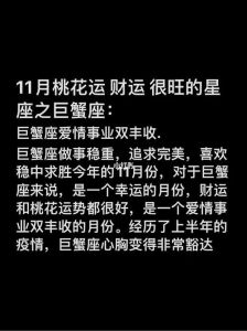 11月五大旺桃花星座：双鱼天秤巨蟹处女，爱情事业双丰收！